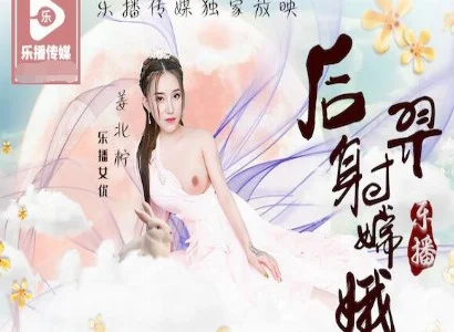 Tình Hằng Nga – Hậu Nghệ xoay quanh câu chuyện giữa Hằng Nga và Hậu Nghệ